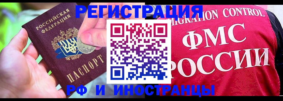 прописка 2025 в Кисловодске