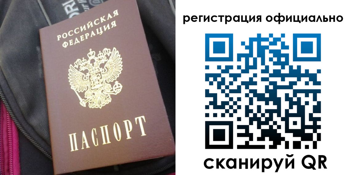 где прописаться в Кисловодске
