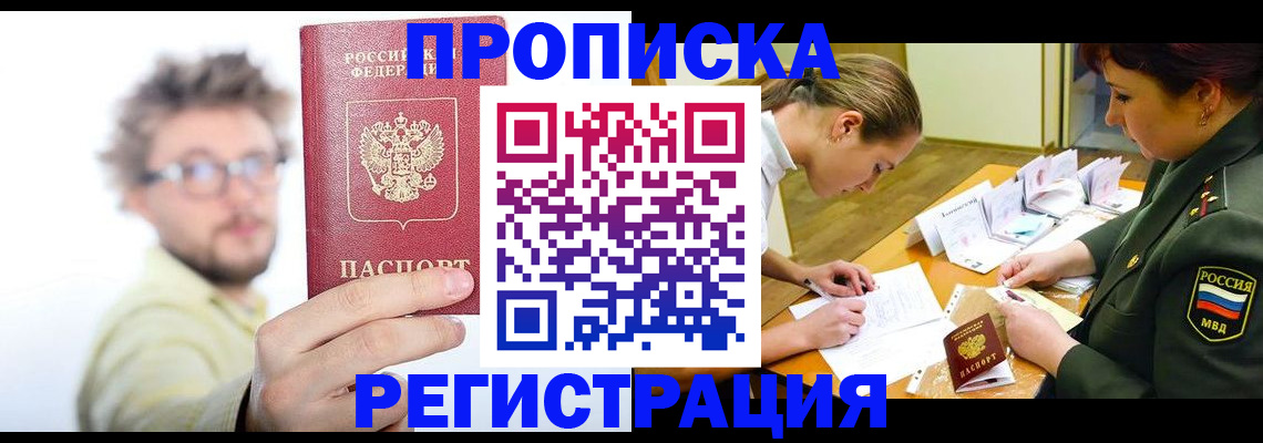 миграционный учет в Кисловодске