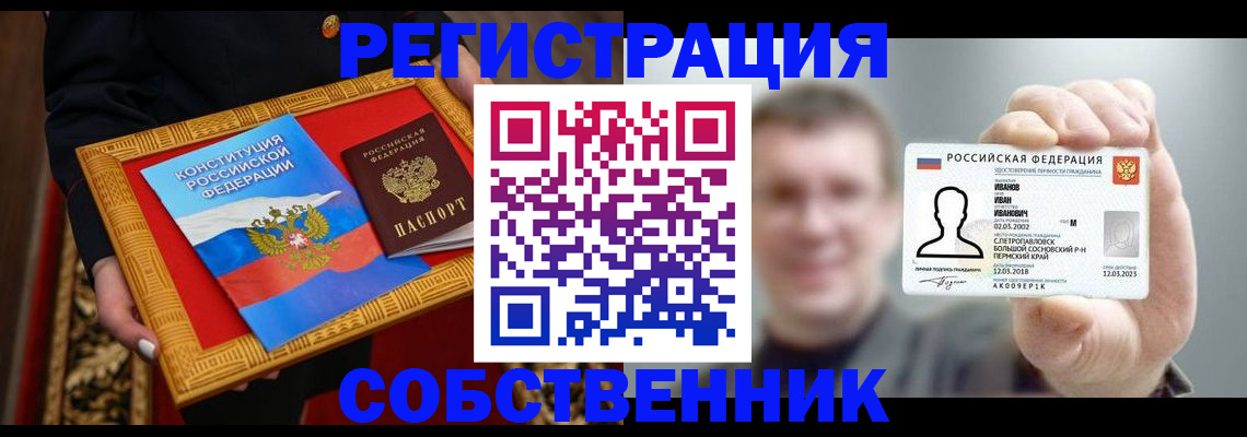 найти адрес прописки в Кисловодске