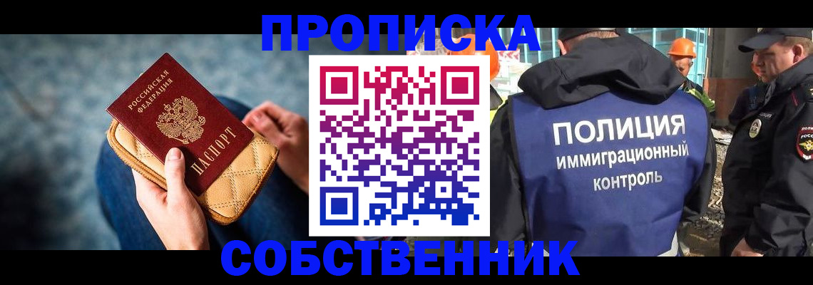 временная регистрация законно в Кисловодске