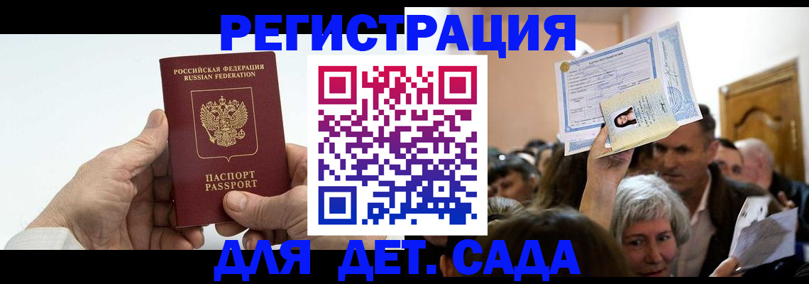 временная регистрация гарантия в Кисловодске