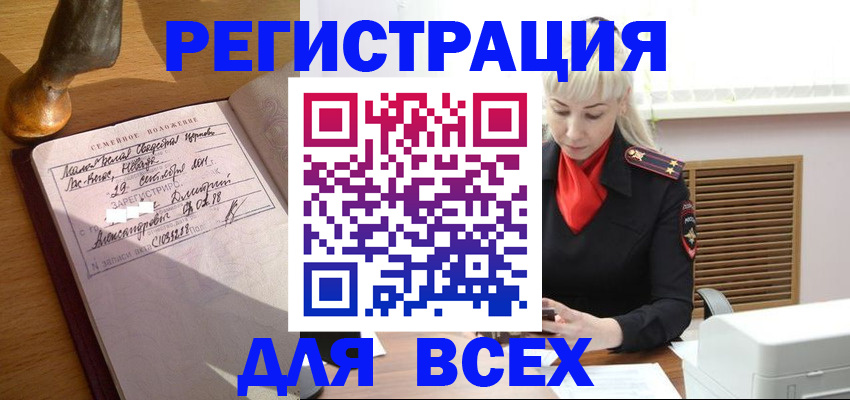 временная регистрация законно в Кисловодске