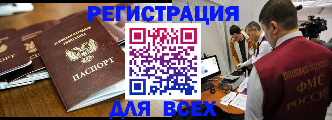 прописка от собственника в Кисловодске